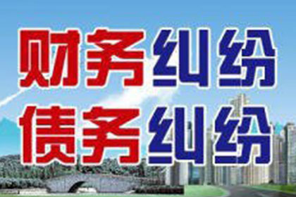 海珠收债公司：针对顾客拖欠款项一直不给你的怎样要债？