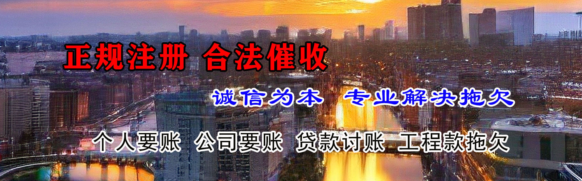 海珠收债公司