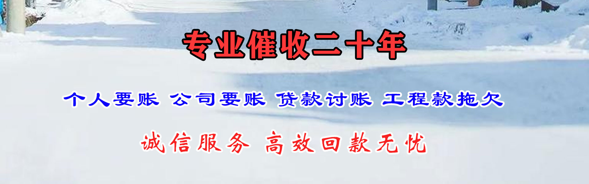 海珠追帐公司